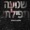 שלום ברנהולץ - שמעה תפילתי