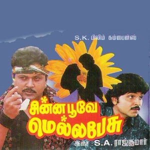 Chinna Poove Mellapesu (Original Motion Picture Soundtrack)