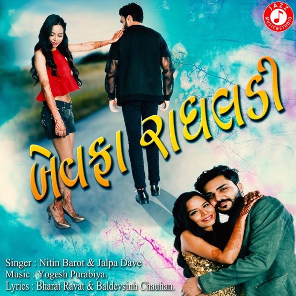 Bewafa Radhaladi