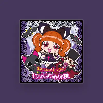 Listen to Nyatsuko Aso, watch music videos, read bio, see tour dates & more!