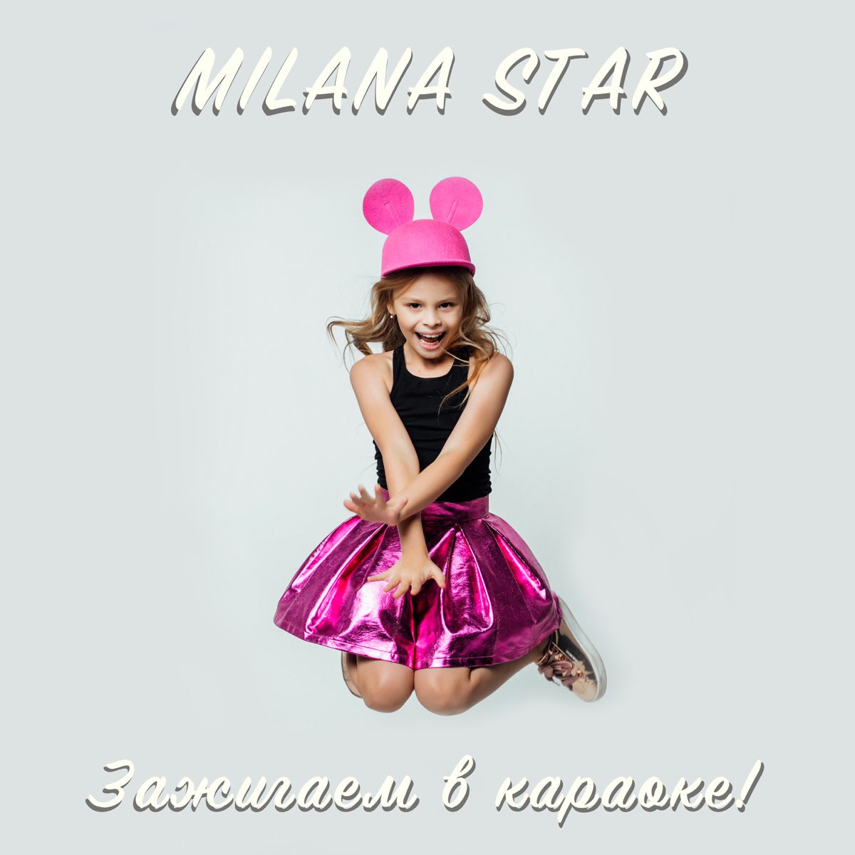 Milana star мама