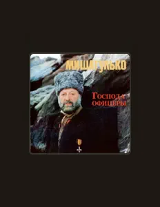 Mikhail Gulko सुनें, म्यूज़िक वीडियो देखें, बायो पढ़ें, दौरे की तारीखें और बहुत कुछ देखें!