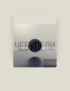 Listen to rxba, watch music videos, read bio, see tour dates & more!