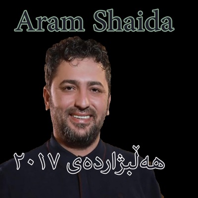 هەڵبژاردەی ٢٠١٧
