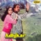 Laher Laher Chanchal Huyee - Anupama Deshpande lyrics