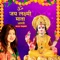 Om Jai Lakshmi Mata - Alka Yagnik (From "Om Jai Lakshmi Mata - Alka Yagnik - Zee Music Devotional") - Single