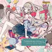Counselor (feat. echo)