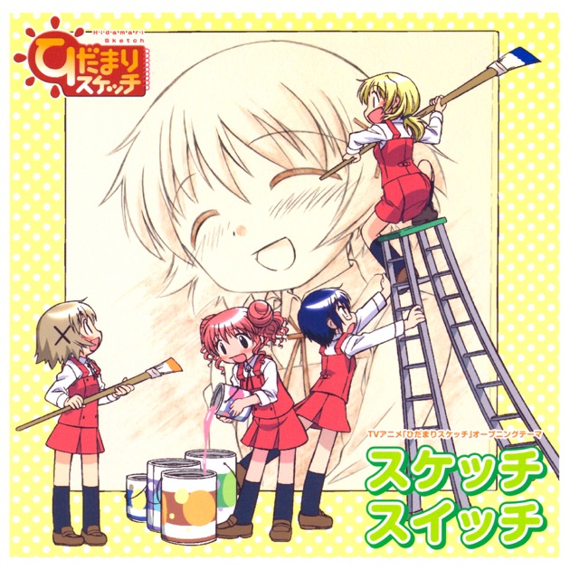 ARIA The ANIMATION』エンディングテーマ「Rainbow」- Single (feat