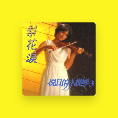 Listen to 林美滿, watch music videos, read bio, see tour dates & more!