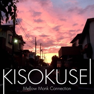 Kisokusei