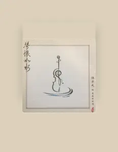 收听 陈宗成与东吴弦乐团、观看音乐视频、阅读小传、查看巡演日期等 ！