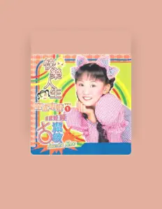 古洁敏 सुनें, म्यूज़िक वीडियो देखें, बायो पढ़ें, दौरे की तारीखें और बहुत कुछ देखें!