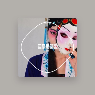 Listen to 陆文俊, watch music videos, read bio, see tour dates & more!