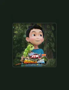 收听 BRAVIS、观看音乐视频、阅读小传、查看巡演日期等 ！