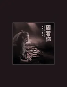Listen to 亚萨, watch music videos, read bio, see tour dates & more!