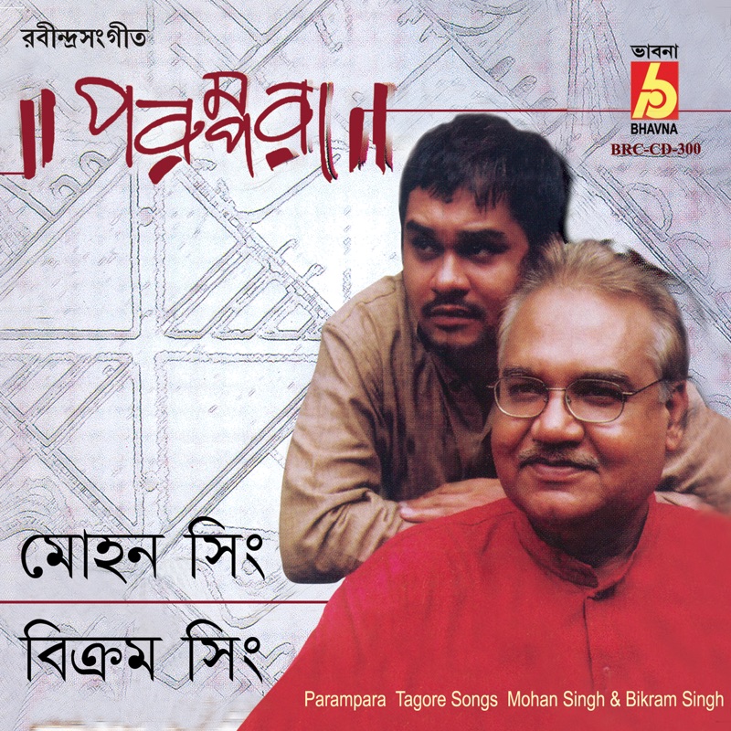 Parampara