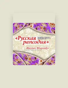 聆聽 Ensemble of Russian Folk Instruments Russian Rhapsody、觀看音樂影片、閱讀小傳、查看巡演日期等！