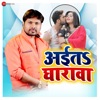 Aith Gharwa - Single