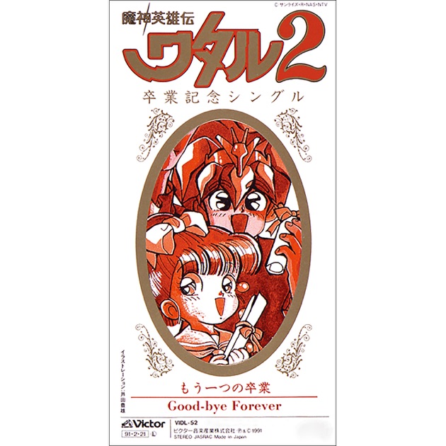 Step - Single - a・chi-a・chiのアルバム - Apple Music