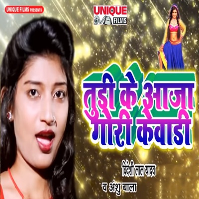 Tudi Ke Aaja Gori Kewari - Single