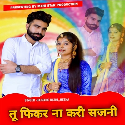 Tu Fikar Na Kari Sajani - Single