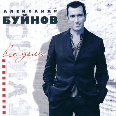 Go Down Moses - Aleksandr Buynov | Shazam