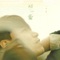 Along The Road - Aska Yang lyrics