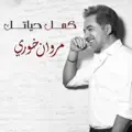 KAMEL HAYATAK