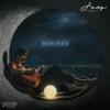 JOEY PHUWASIT - ดวงเดือน