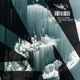 Protocol Shift EP