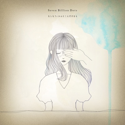Seven Billion Dots Lyrics Playlists Videos Shazam Seven Billion Dots Lyrics Playlists Videos Shazam