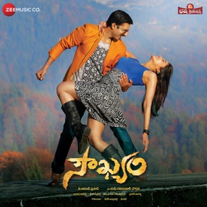 Soukhyam (Original Motion Picture Soundtrack) - EP