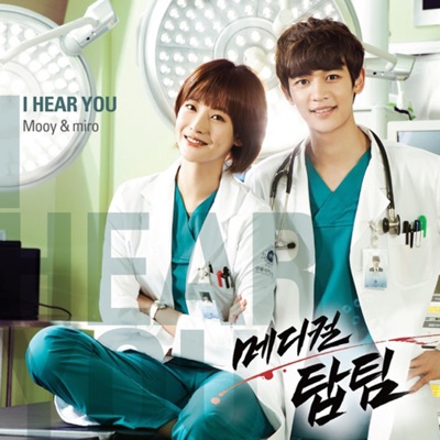 I hear you-thumbnail
