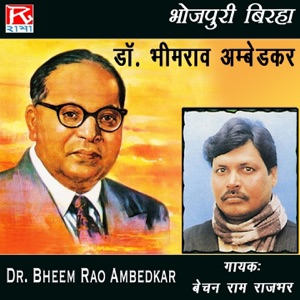 Dr Bheem Rai Ambedkar
