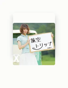 Mero Ayaseを聴いたり、ミュージックビデオを鑑賞したり、経歴やツアー日程などを確認したりしましょう！
