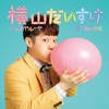 Hareruya Ruya Aishitai Hito - Single