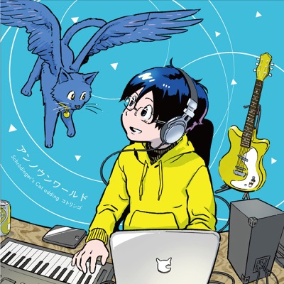 アンノウンワールド-thumbnail