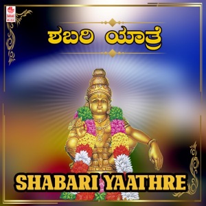 Shabari Yaathre