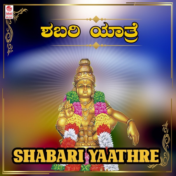Shabari Yaathre