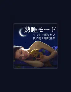 Luister naar 寝室の月, bekijk muziekvideo's, lees de bio, bekijk de tourdata, en meer!