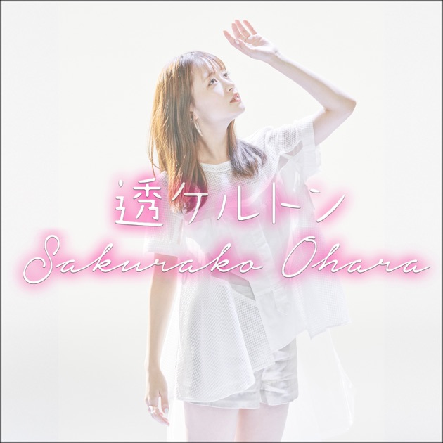 Traveling（通常盤 / CD） | SAKURAKO OHARA OFFICIAL SITE