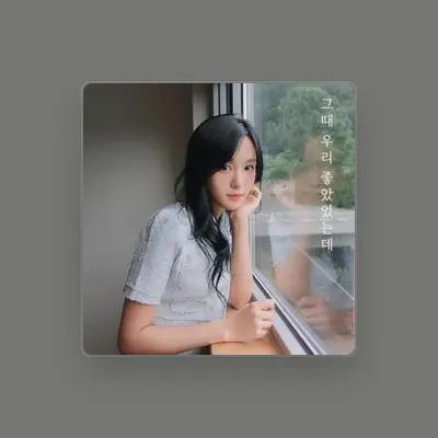 Listen to Sujin, watch music videos, read bio, see tour dates & more!