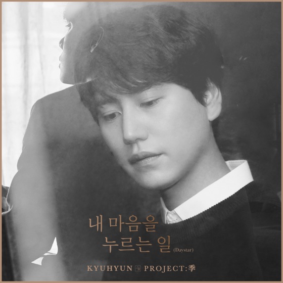 Cover artwork for Daystar