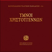 Ymnoi Xristougennon artwork