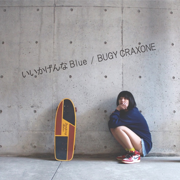 いいかげんなBlue - BUGY CRAXONEのアルバム - Apple Music