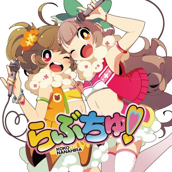 Love Chu!