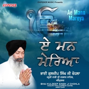 Ae Mann Mareya