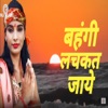 Bahangi Lachkat Jaye - Single