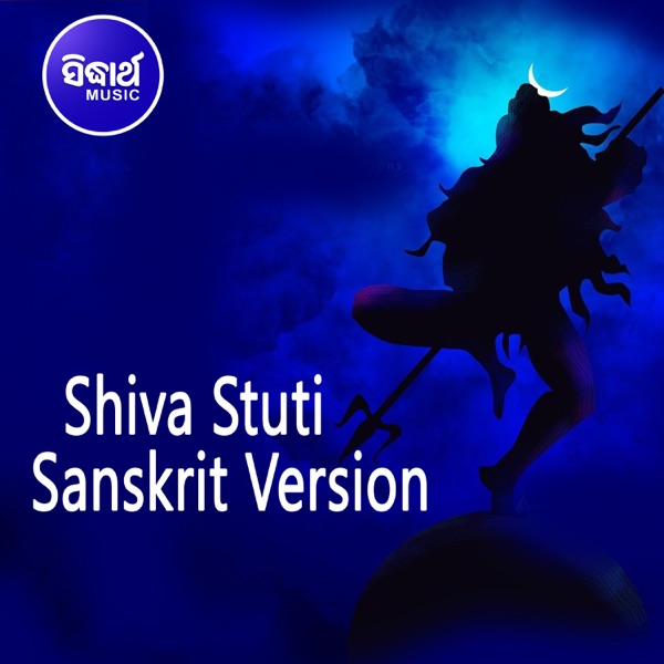 Shiva Stuti - Sanskrit Version