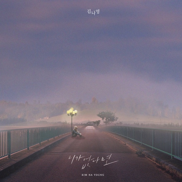 Farewell Poem - Single